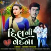 About Dil Ni Vedana Song