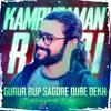 About Gurur Rup Sagore Dube Dekh Song