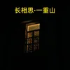 About 长相思·一重山 Song