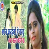 About Phone Karaeyo Ae Yarvu Mana Bhatar Kaillu Ba Song