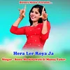 About Hera Ler Roya Ja Song