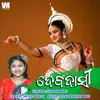 About Devadasi Song