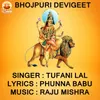 About MAI KE BHAWAN GUNJELA Song