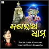 About Jagannath Dham Song