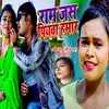 About Ram Jas Piyava Hamar Song