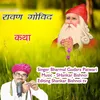 About Ravan Govind Katha Jambheshwar katha Song