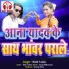 Aana Yadav Ke Sath Bhanwar Parale Chhattisgarhi Song