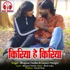 Kiriya He Kiriya Chhattisgarhi Song