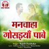 Manchaha Gosaiya Pabe Chhattisgarhi Song