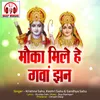 About Mauka Mile He Gawa Jhan Ram Bhajan Song