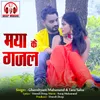 About Maya Ke Gajal Chhattisgarhi Song Song