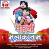 Pahli Mulakat Ma Chhattisgarhi Song