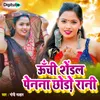 About Uchi Shendal Penna Chhodo Rani Song