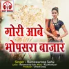 Gori Aabe Bhopsara Bazar Chhattisgarhi Song