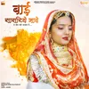 About Bai Sasariye Jawe Song