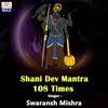 About Shani Mantra 108 Times Song