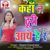 Kaha Le Turi Aaye He Re Chhattisgarhi Song