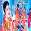 About Mai Ke darshan Karab Song