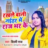 About Rakhle Bani Naihar Me Rajbhar Ke Song