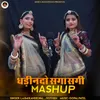 About DHADHINDO SAGA SAGI MASHUP Song