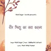 About Veer Bhikshu Ka Kya Kehna Song