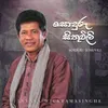 About Sonduru Sithuvili Song