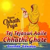 Tej Tejasawi Aaile Chhathi Ghate