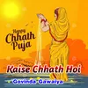 Kaise Chhath Hoi