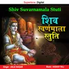 About Shiva Suvarnamala Stuti Song