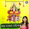 About Samba Dashami Mahima Song