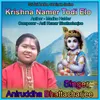 Krishna Namer Todi Elo