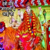 Devi Maai Jagraata Me Aai Ji