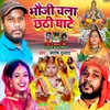 About Bhauji Chala Chhathi Ghaate Song