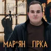 About Не зможу забути Song