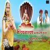 About Shri Dev Narayan Bhagwan Ki Katha (Mandal Varta) Song