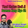 About Thari Dhaksu Modi Ji Dusman Kanp Riyo Ch Song