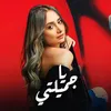 About يا جميلتي Song