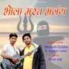 About Bhola Mast Malang Song