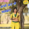 About Ucho Kar Le Salwar Song