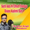 Sardi Aata Hi Chhod Chalegyo Divano Kashmir Duty P