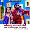 About Bhopa Su Kara Do Dora Song