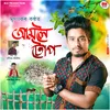 About Aamloi Tup Song