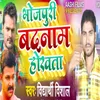 About Bhojpuri Badnaam Hokhata Song