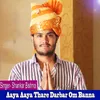 Aaya Aaya Thare Darbar Om Banna