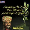 About Aantariye Ri Lapta Kun Mahare Aantariyo Lagayo Sa Song