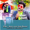 About Saat Item 2 Song