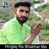 About Hinglaj Ra Bhakhar Me Song