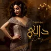 About مو سوه Song