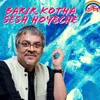 About Barir Kotha Sesh Hoyeche Song