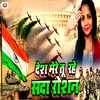 About Desh Mere Tu Rahe Sada Roshan Desh Bhakti Song Song
